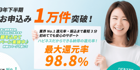 ハピネスHP