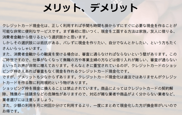 安心くんデメリット