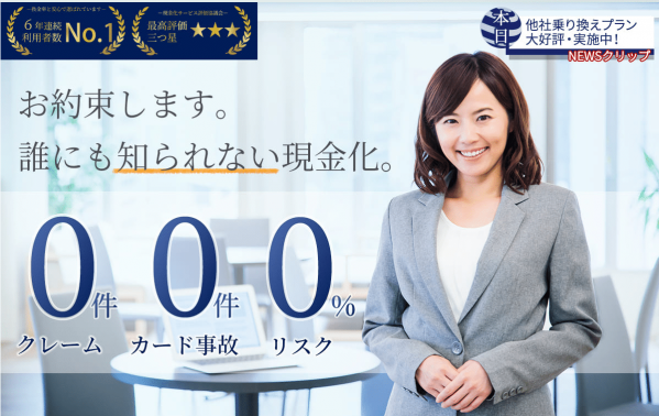 和光クレジットの会社概要