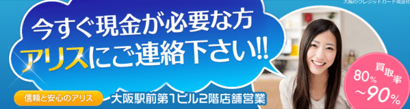 アリス