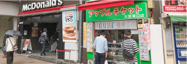 アップルチケット大宮東口店